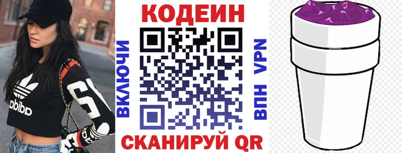 Кодеиновый сироп Lean Purple Drank  где купить наркотик  Карабаш 