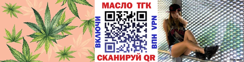 ТГК вейп с тгк  Карабаш 